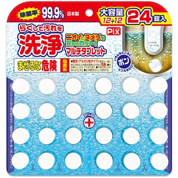 ピクス洗浄タブレット大容量 ピクス