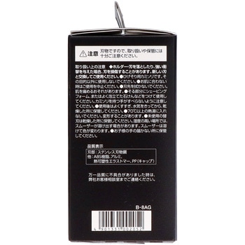 AUGER替刃 貝印
