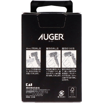 AUGER替刃 貝印