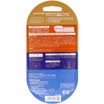 DANDYCARE(ダンディケア) 貝印