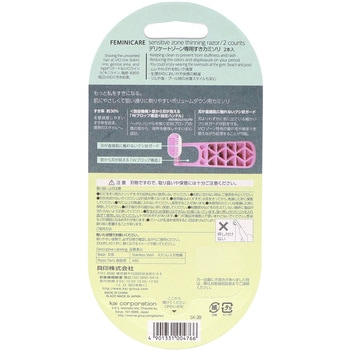 FEMINICARE すきカミソリ 貝印