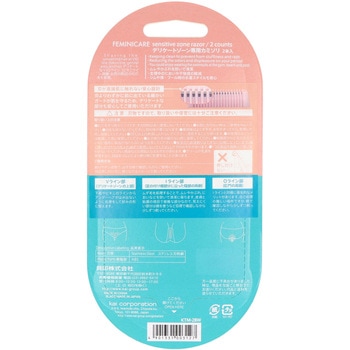 FEMINICARE(フェミニンケア) 貝印