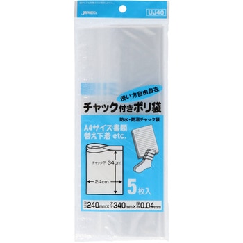 チャック袋J ジャパックス