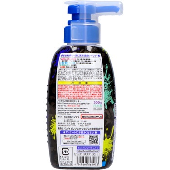 ZENBUWASH スプラトゥーン3 バンダイ