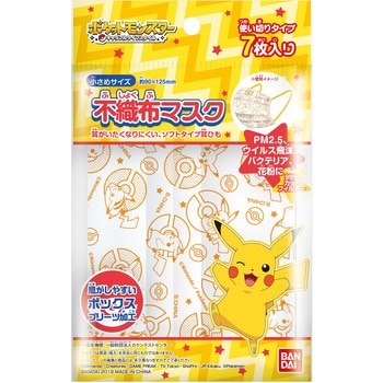 こども不織布マスク ポケットモンスター バンダイ