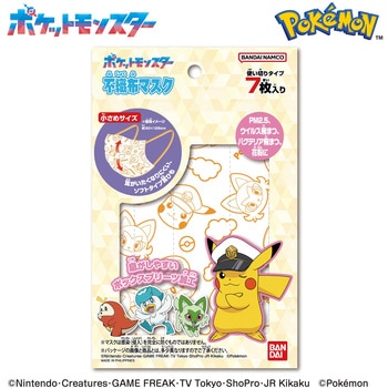 こども不織布マスク ポケットモンスター バンダイ