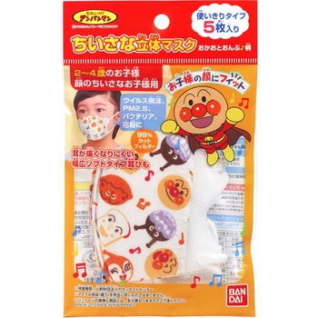 ちいさな立体マスク バンダイ