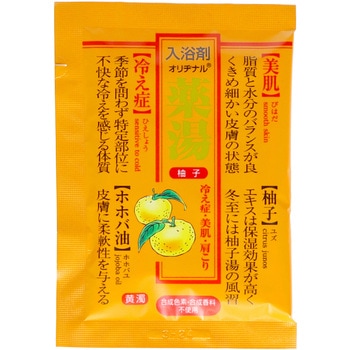 オリヂナル薬湯 - オリヂナル