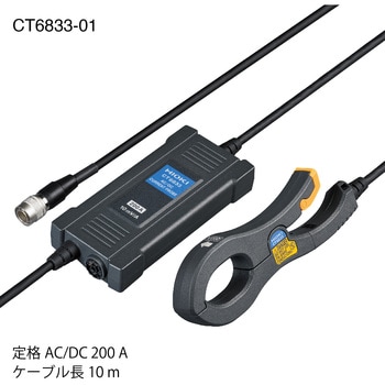 AC/DCカレントプローブ HIOKI(日置電機)