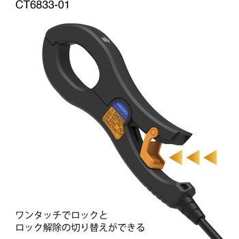 AC/DCカレントプローブ HIOKI(日置電機)