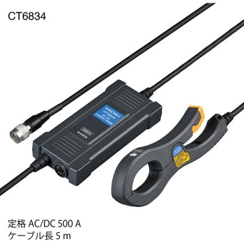 AC/DCカレントプローブ HIOKI(日置電機)