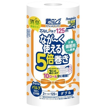 ペンギン芯なし超ロングパルプ ペンギン