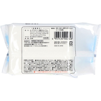 昭和口腔ケアウエットシート 昭和インダストリーズ