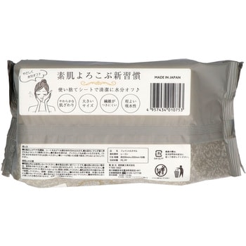 昭和紙工 素肌よろこぶフェイシャルタオル 昭和紙工