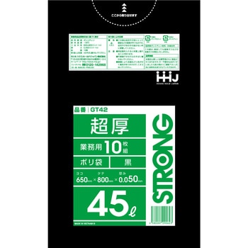 業務用ポリ袋黒0．05 ハウスホールドジャパン