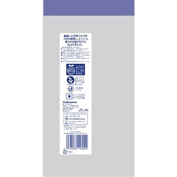 ポケットティシュ I’mDoraemon ハヤシ商事