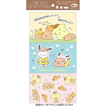 ポケットティシュ ポチャッコ・ポムポムプリン×カピバラさん ハヤシ商事