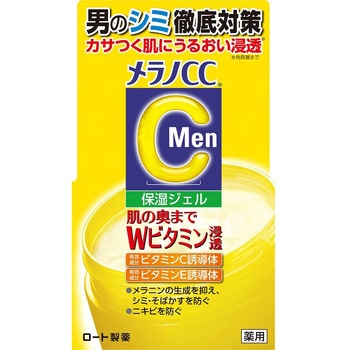 メラノCCMen 薬用しみ対策美白ジェル - ロート製薬