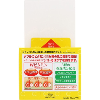 メラノCCMen 薬用しみ対策美白ジェル - ロート製薬