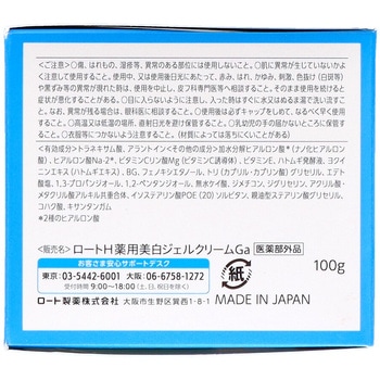 肌ラボ 白潤薬用美白ジェル ロート製薬