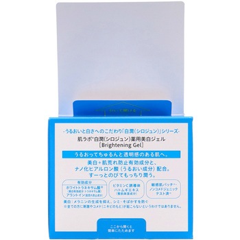 肌ラボ 白潤薬用美白ジェル ロート製薬