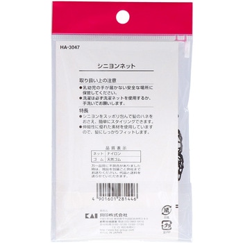 ヘアグッズ シニヨンネット 貝印