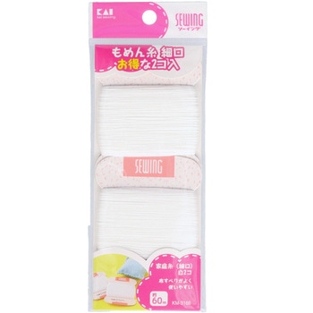 家庭糸(細口)白2コ 貝印