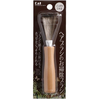 ヘアブラシのお掃除ブラシ 貝印