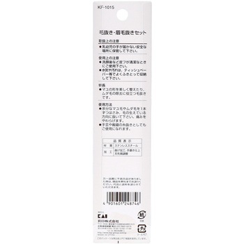毛抜きマユ毛抜きセット 貝印