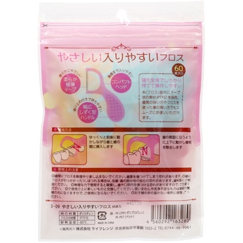 やさしい入りやすいフロス - ライフレンジ