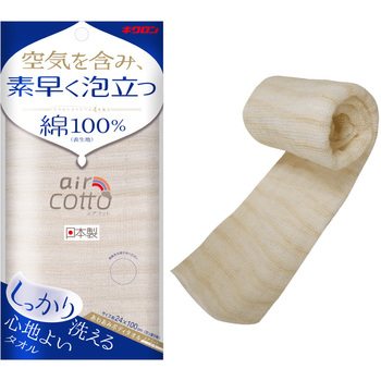 あわあみ ボディタオル エアコット キクロン