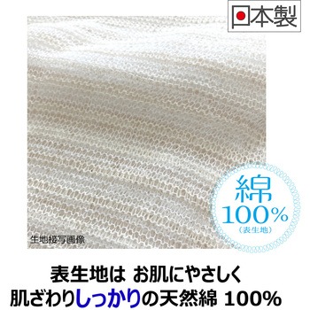 あわあみ ボディタオル エアコット キクロン