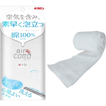 あわあみ ボディタオル エアコット キクロン