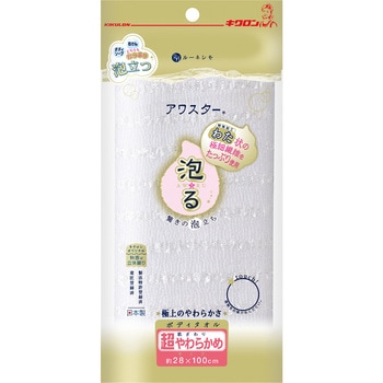 アワスター - キクロン