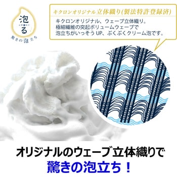 アワスター - キクロン