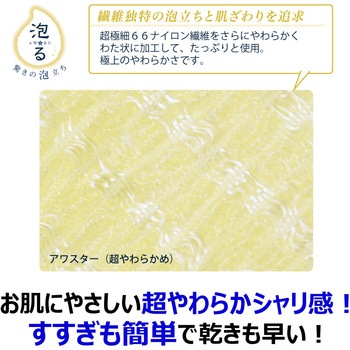 キクロンアワスター超やわらかめ H キクロン