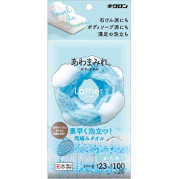 あわまみれ ボディタオル ラーザ - キクロン