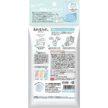 あわまみれ ボディタオル ラーザ - キクロン