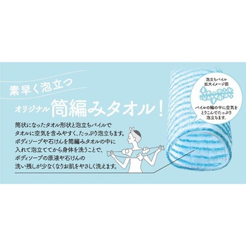 あわまみれ ボディタオル ラーザ - キクロン