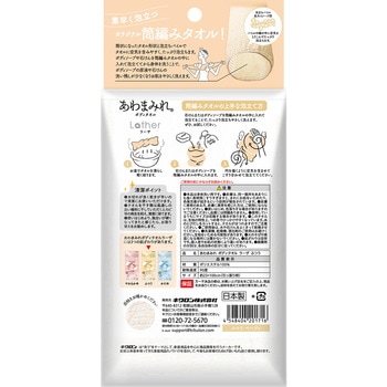 あわまみれ ボディタオル ラーザ - キクロン