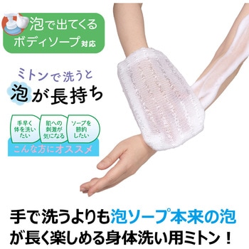 アワルッテ 泡もちミトン キクロン