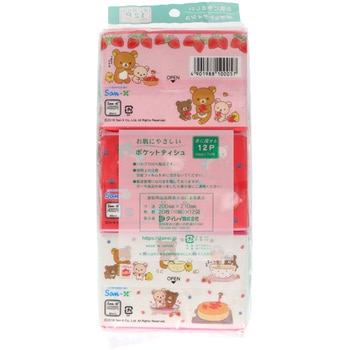 リラックマ ポケットティシュ - ダイレイ