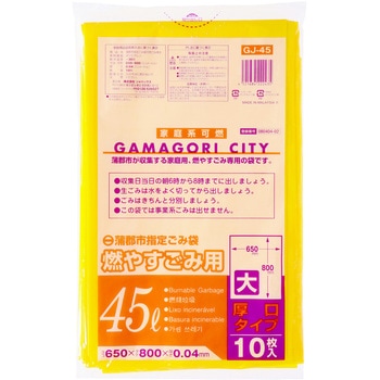 蒲郡市指定可燃大厚口 ジャパックス