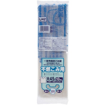 一宮市指定袋不燃大 ジャパックス