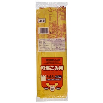 一宮市指定袋可燃大 ジャパックス