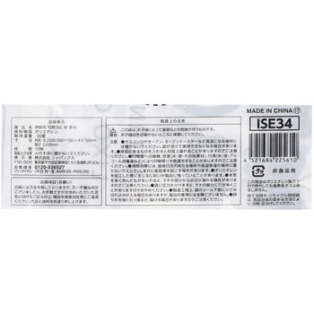 伊勢市指定可燃 ジャパックス