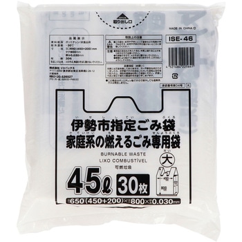 伊勢市指定可燃 ジャパックス
