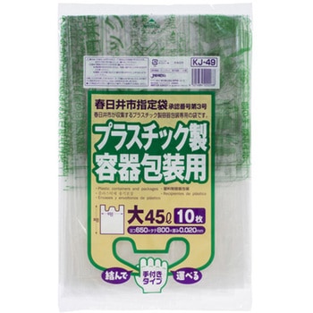 春日井市指定袋プラスチック大 ジャパックス