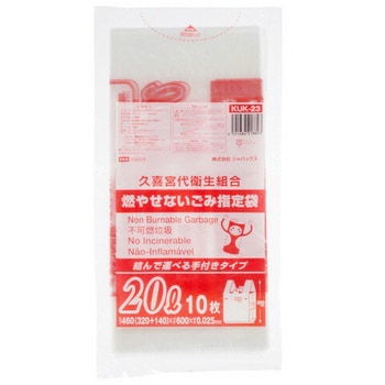 久喜宮代指定袋 不燃 ジャパックス