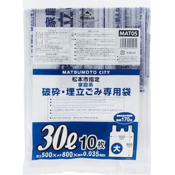 松本市指定破砕埋立 ジャパックス